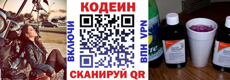 дарнет шоп Азнакаево гидра зеркало Codein Purple Drank