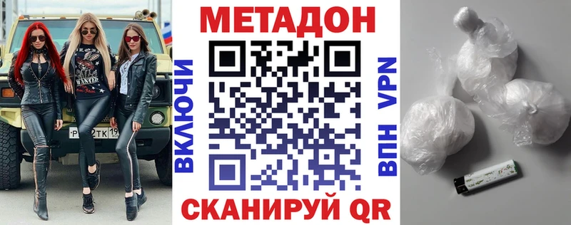 МЕТАДОН VHQ  цена   Азнакаево 